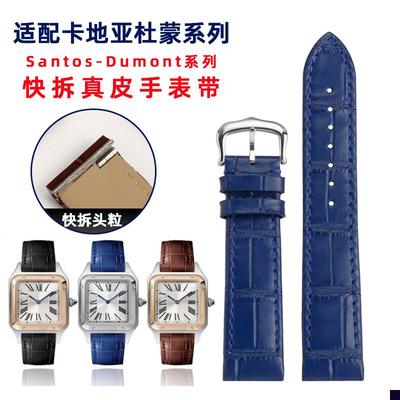 适用于卡地亚Santos山度士杜蒙Dumont真皮手表带女款快拆17.5mm配