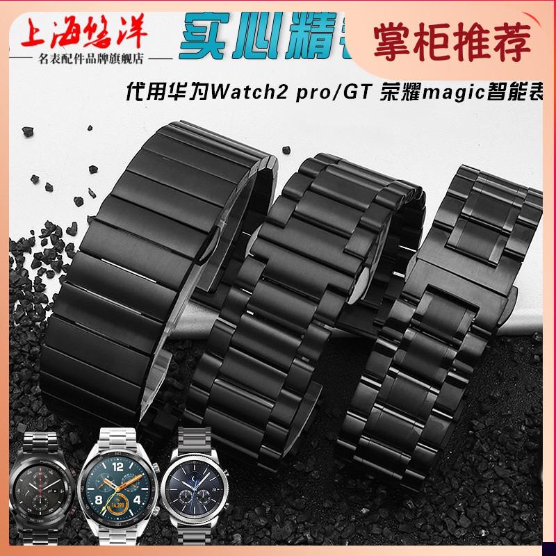 适用于精钢智能蝴蝶扣手表带男AMAZFIT华米华为watchGT2/荣耀magi图片