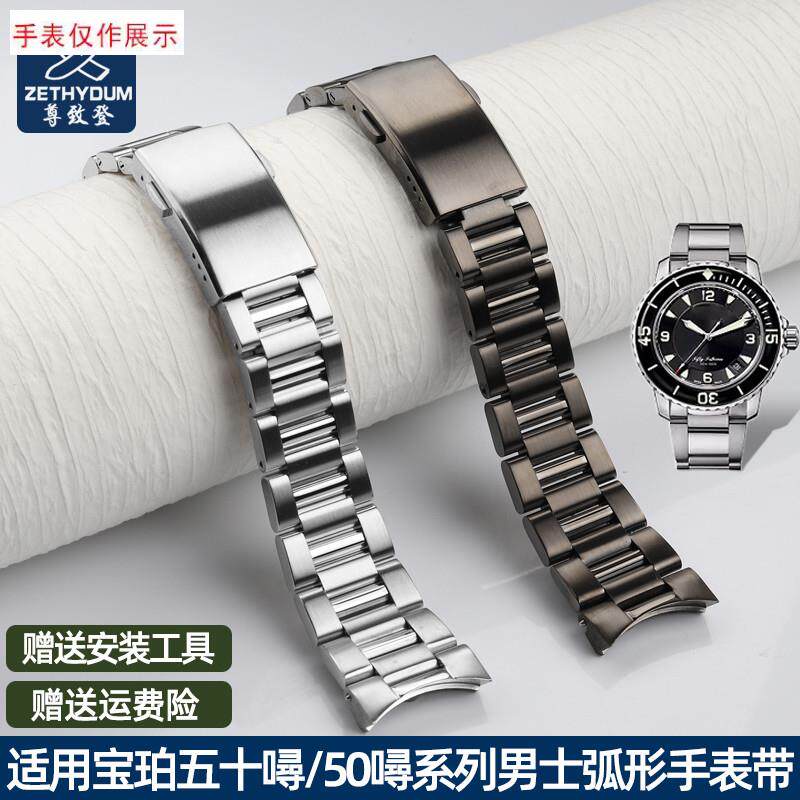 适用宝珀Blancpain五十噚系列x5000实芯弧口表链50噚钢带精钢表带