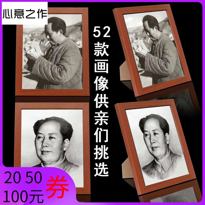 毛主席画像老旧照片摆像像纸画客厅办公书房书桌柜台装饰画摆件