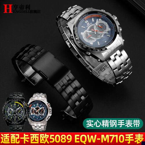 适用于弧口不锈钢表带卡西欧EQW-M710DBEQB-900金属手表链22mm男