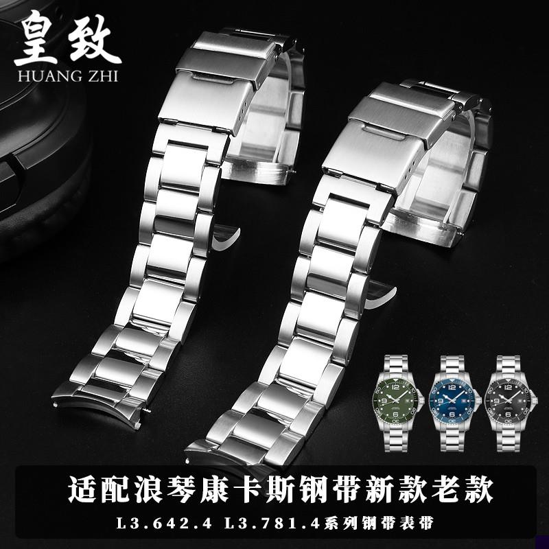 适用于浪琴新老款康卡斯钢带L3.642.4L3.781.4系列表链21mm男表带