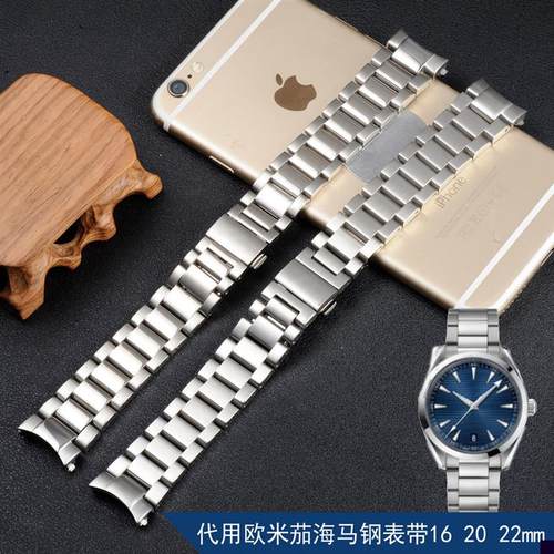 适用于钢表带手表配件适欧米茄海洋海马铁霸162022mm男