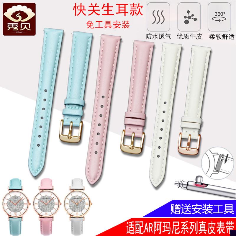 适用于阿玛尼满天星女款表带AR1925112441909192真皮手表带14
