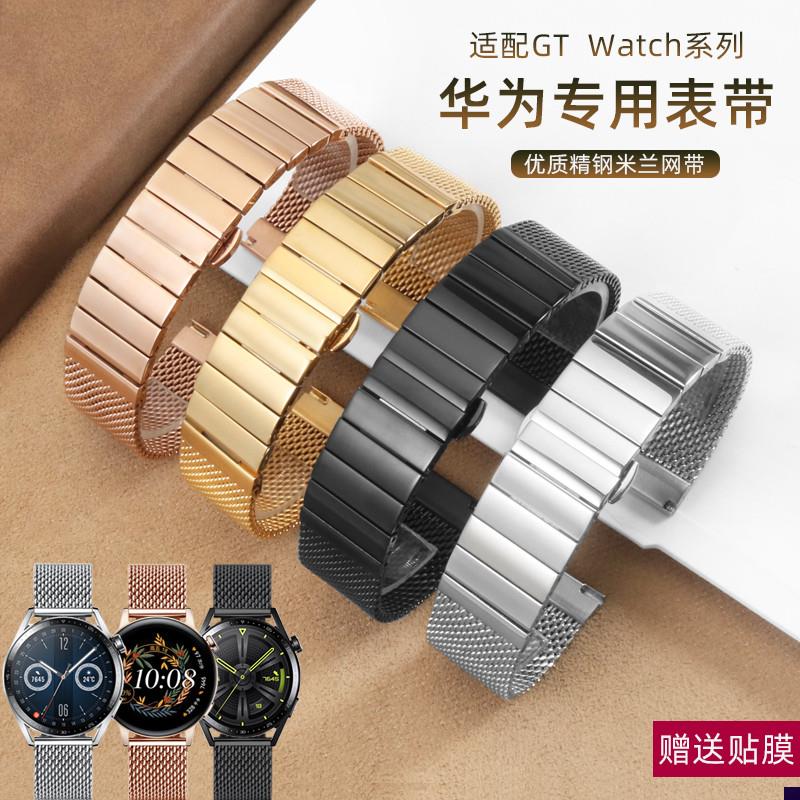 适配华为Watch4Pro手表GT4钢带wwatch3智能GT3/2pro不锈精钢手表