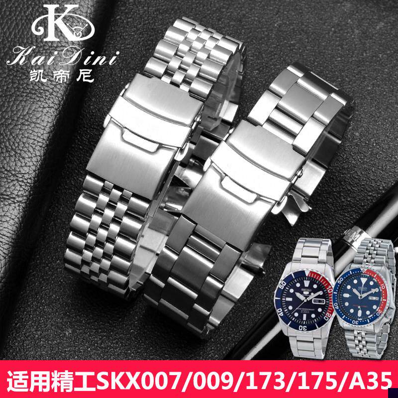 适用于不锈钢表带精工SKX007/009SKX173/175男精钢手表带表链22mm