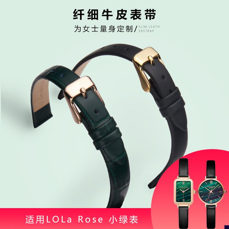 适配小绿表表带真皮牛皮罗拉女士C手表带小尺寸细表链10mm
