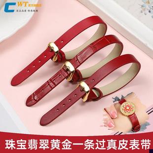 适用于一条过真皮红色表带黄金饰品珠宝玉石K金手牌穿绳八宝罗盘