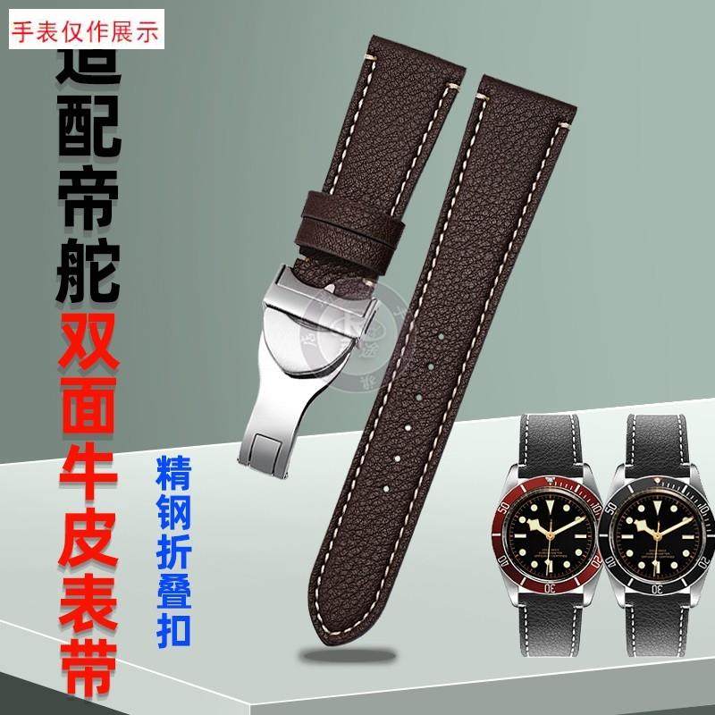 适用帝陀/帝舵启承g碧湾小红花M79250BA真皮手表带牛皮表链男22mm