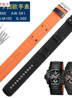 适用卡西欧G-SHOCK尼龙表带AW-5u91MSAW-590AWG-M100/101G-300