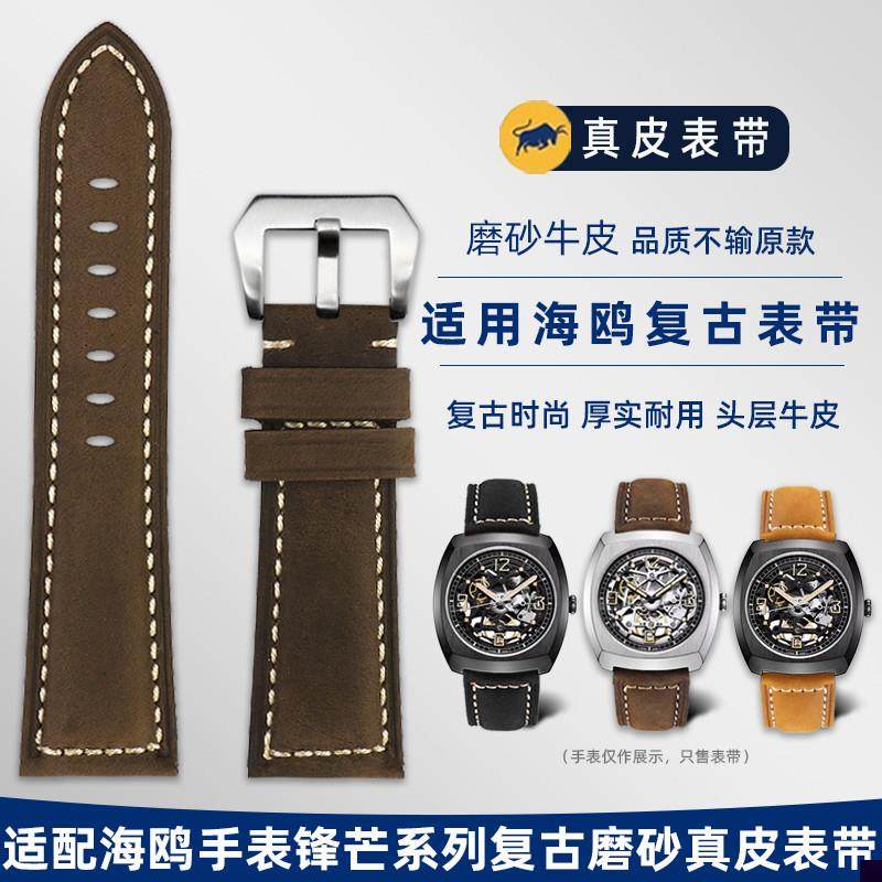 适用于海鸥酒桶机械表锋芒系列6094HK复古磨砂真皮手表带配件男24