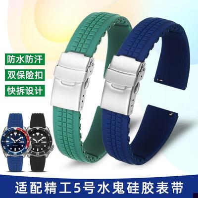 适用于SEIKO/精工5号硅胶表带领航水鬼橡胶防水手表带男加长2022m
