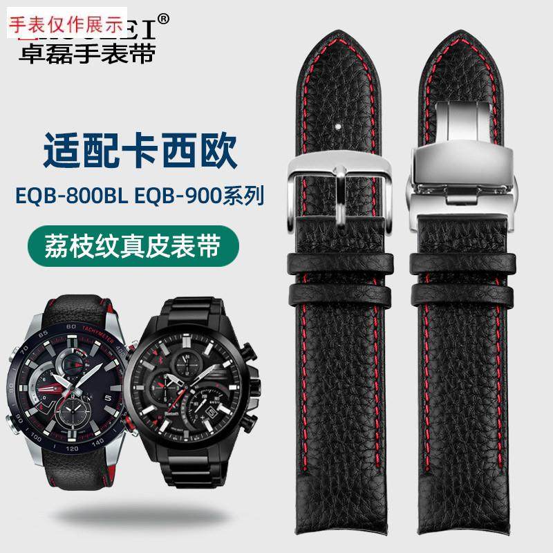 适用CASIO卡西欧原款手表男EQB-800BBLEQB500/501/900真皮手表带