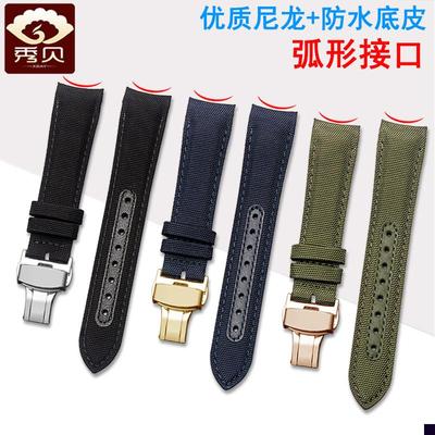 适用于弧口手表带美度贝伦赛丽M8600M7600男女款舵手布鲁纳指挥官