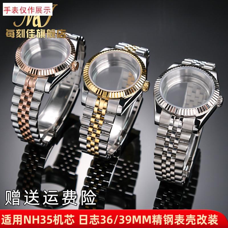适用劳力士日志型套装36/39mmzNH35/36机芯表壳狗牙圈手表带