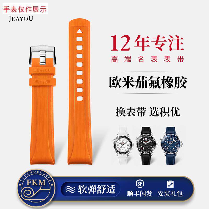适用欧米茄原装橡胶表带海马1t50/300/600/超霸计时氟橡胶表带