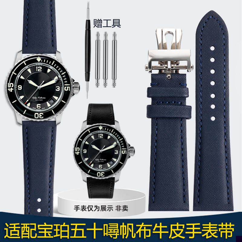 适用于宝珀五十寻噚50005100纤维尼龙帆布真皮防水手表带男配件23