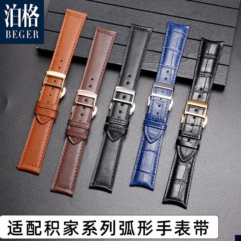 适用于积家表带男master地理大师月相北宸真皮手表带棕色弧形表带