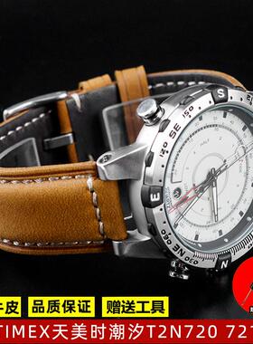 适用于TIMEX/天美时手表带潮汐指南针T2N721T2N720系列男复古表带