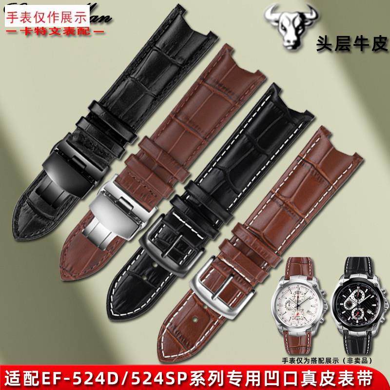 适用卡西欧5051EF-524D-7A系列EDEIFICEEF-524D真皮手表带