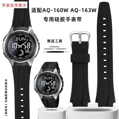 适用卡西欧CASIO电子表AQt-160WAQ-163W系列树脂硅胶手表带