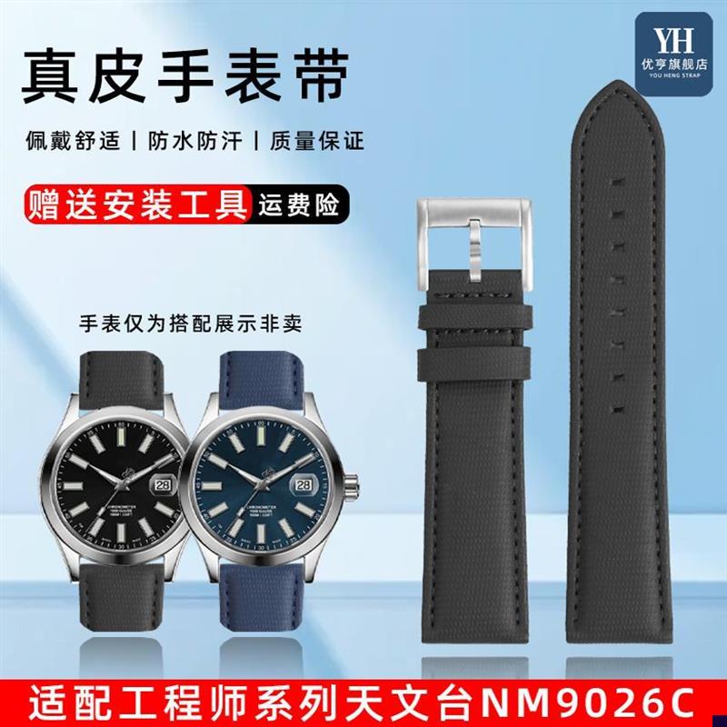 适配BALL波尔工程师表NM90t26CNM9028C真皮手表带表链男20mm