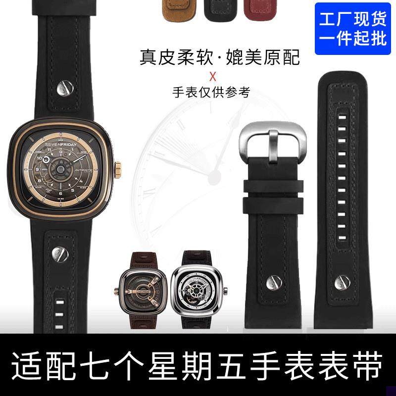 适用于CARTY磨砂牛皮表带七个星期五手表带28mm黑色棕色皮带