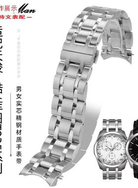 适用1853天梭酷/h库图T035210A/207AT035410/627系列男女精钢表带
