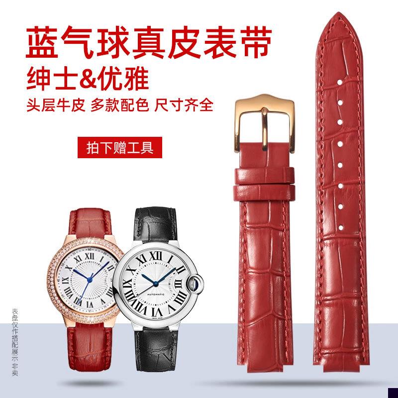 适用于卡地亚真皮手表带蓝气球系列皮带大中小号凸口男女表带配件