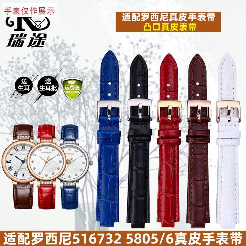 适用Rossini罗西尼5167325805/6系列真皮手表带凸口男.女表链红色