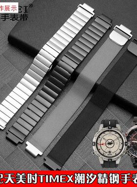 适用天美时潮汐精钢手表带t2n720t2n721t2n739t4985Z9凸口钢链