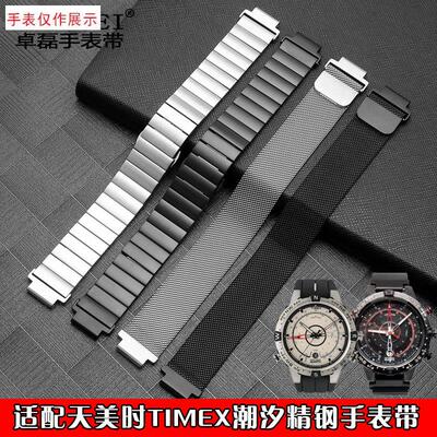 适用天美时潮汐精钢手表带t2n720t2n721t2n739t4985Z9凸口钢链