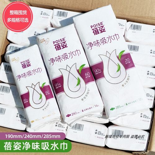蓓姿净味吸水巾190/240/285