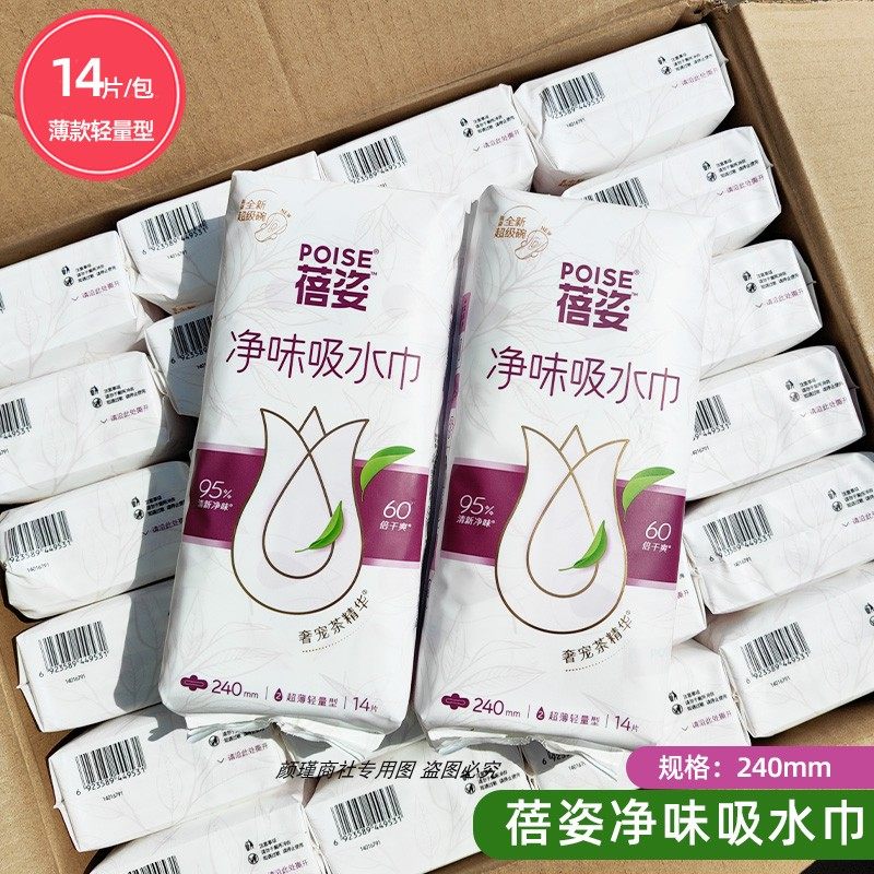 蓓姿净味吸水巾240女性防侧漏吸尿液卫生巾护垫孕妇成人纸尿片,洗护清洁剂/卫生巾/纸/香薰,卫生巾,淘宝优惠券,粉丝福利购,淘宝优惠卷