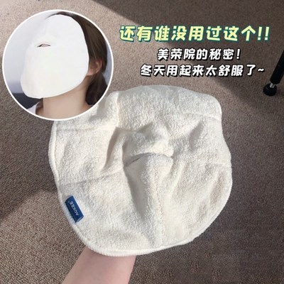 日本代购NHGP明星同款敷脸毛巾