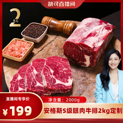 整块草饲2kg新鲜厚切定制眼肉