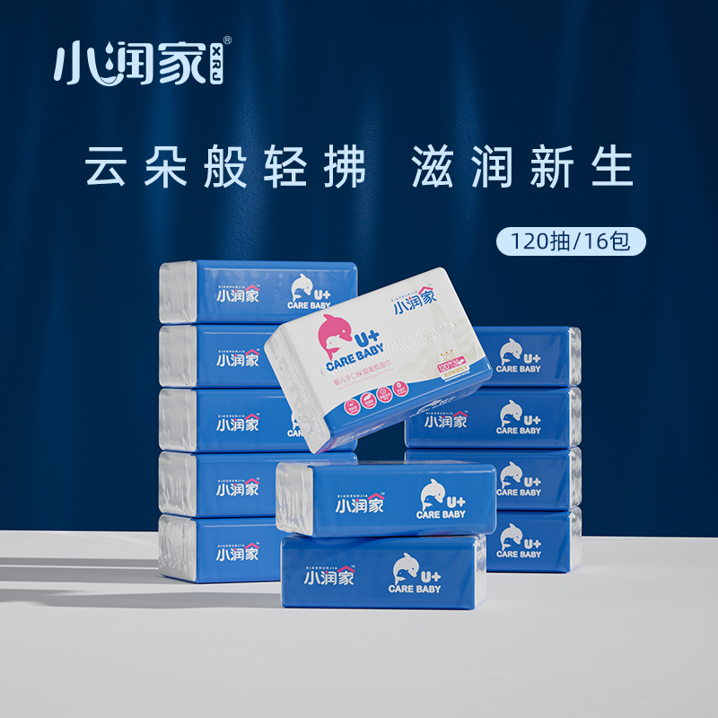 小润家云柔纸婴儿宝宝保湿乳霜纸