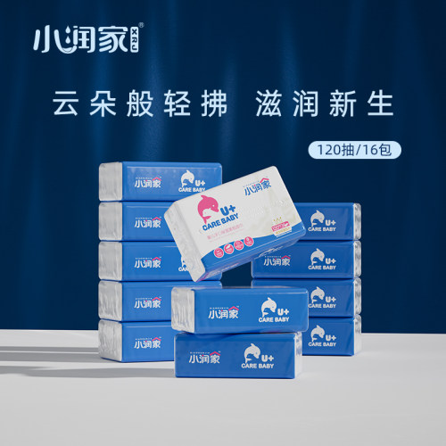 小润家云柔纸婴儿宝宝保湿乳霜纸