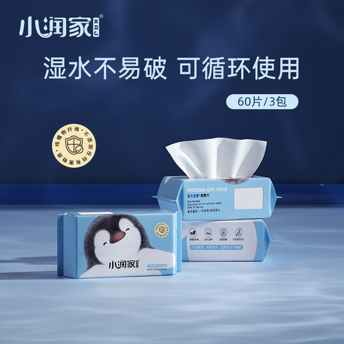小润家60抽加厚加大绵柔巾