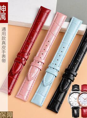 粉色真皮手表带无扣白红色女表配件适配萧邦肖邦天梭DW天王竹节纹