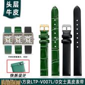 金予适配Casio卡西欧女士表链复古小方块LTP V007L D真皮表带14mm