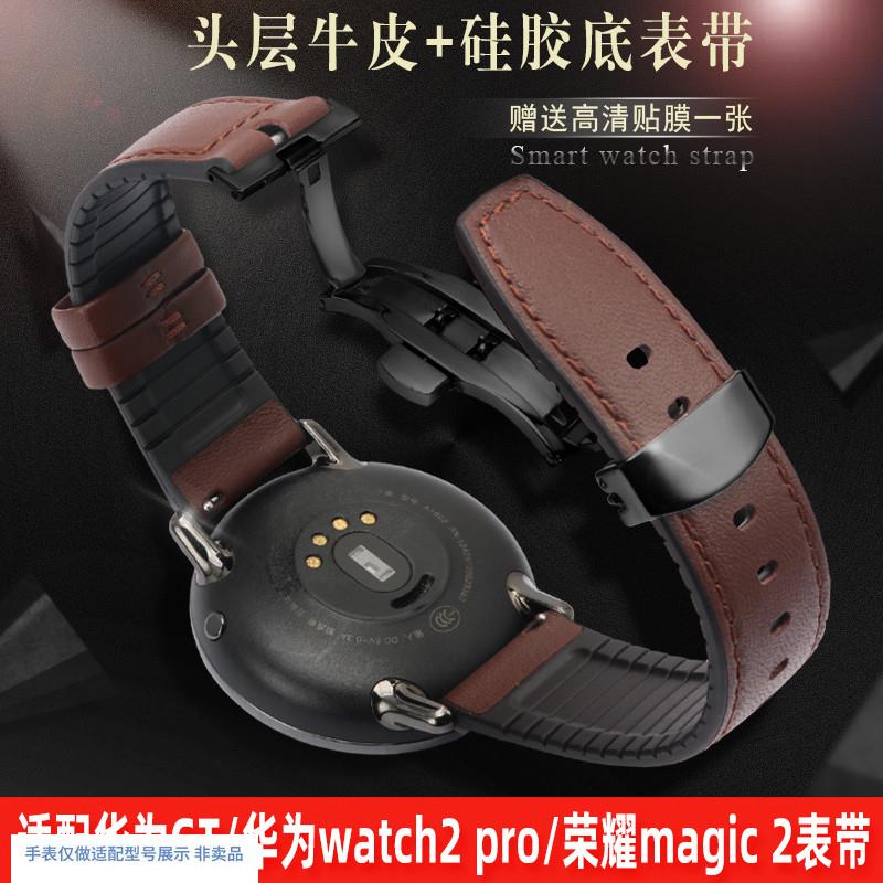 适配华为GT5男款46mm5pro真皮硅胶手表带防水Q蝴蝶扣腕带22mm男图片