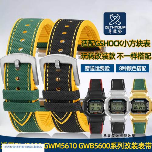 尊致登适配卡西欧DW5600/GWM5610/FGW-B5600防水尼龙纹橡胶手表带