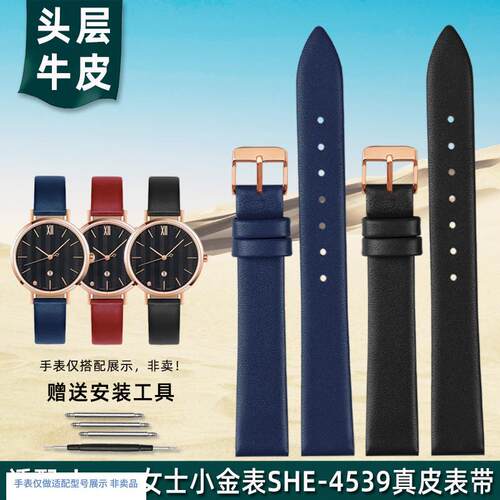 金予适配卡西欧sheen女士小金表SHE-4B539/4540/4061/4058真皮表