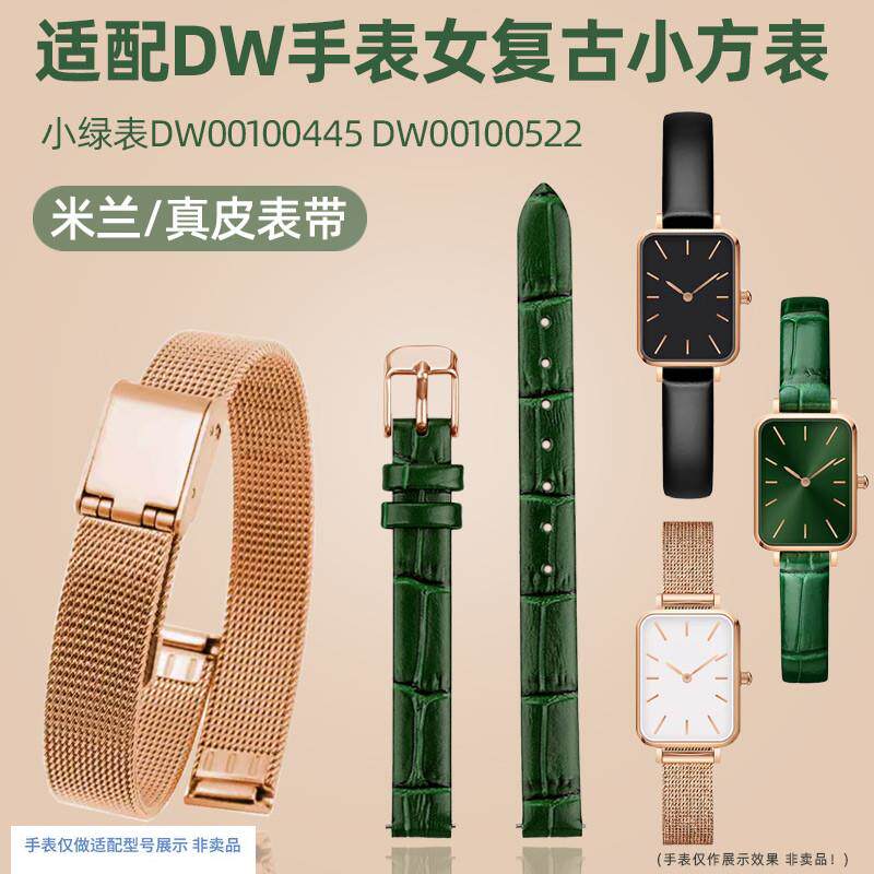 适配DW牛皮手表带丹尼尔惠灵顿复古时D尚小绿表方女表真皮表带10m