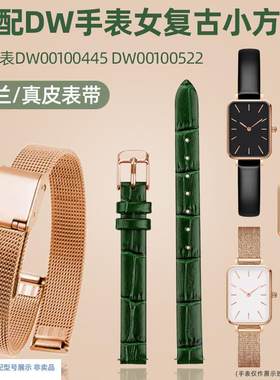 适配DW牛皮手表带丹尼尔惠灵顿复古时D尚小绿表方女表真皮表带10m