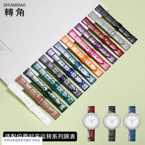 适配伯爵手表带女POSSESSION系列G0A43080时来运转真皮Y表带1114