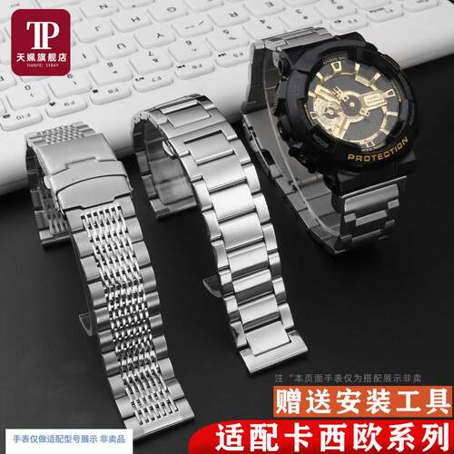 适配卡西欧黑武士gGA100/110/120/DW5600GA-700改装精钢手表带