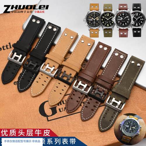 适用汉密尔顿真皮表带汉米尔顿H7u0595593H70655733卡其爵士22mm