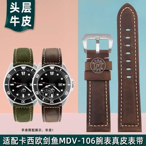 适配卡西欧剑鱼MDV-106/107MTP-VD01表L带男疯马磨砂牛皮表链22mm